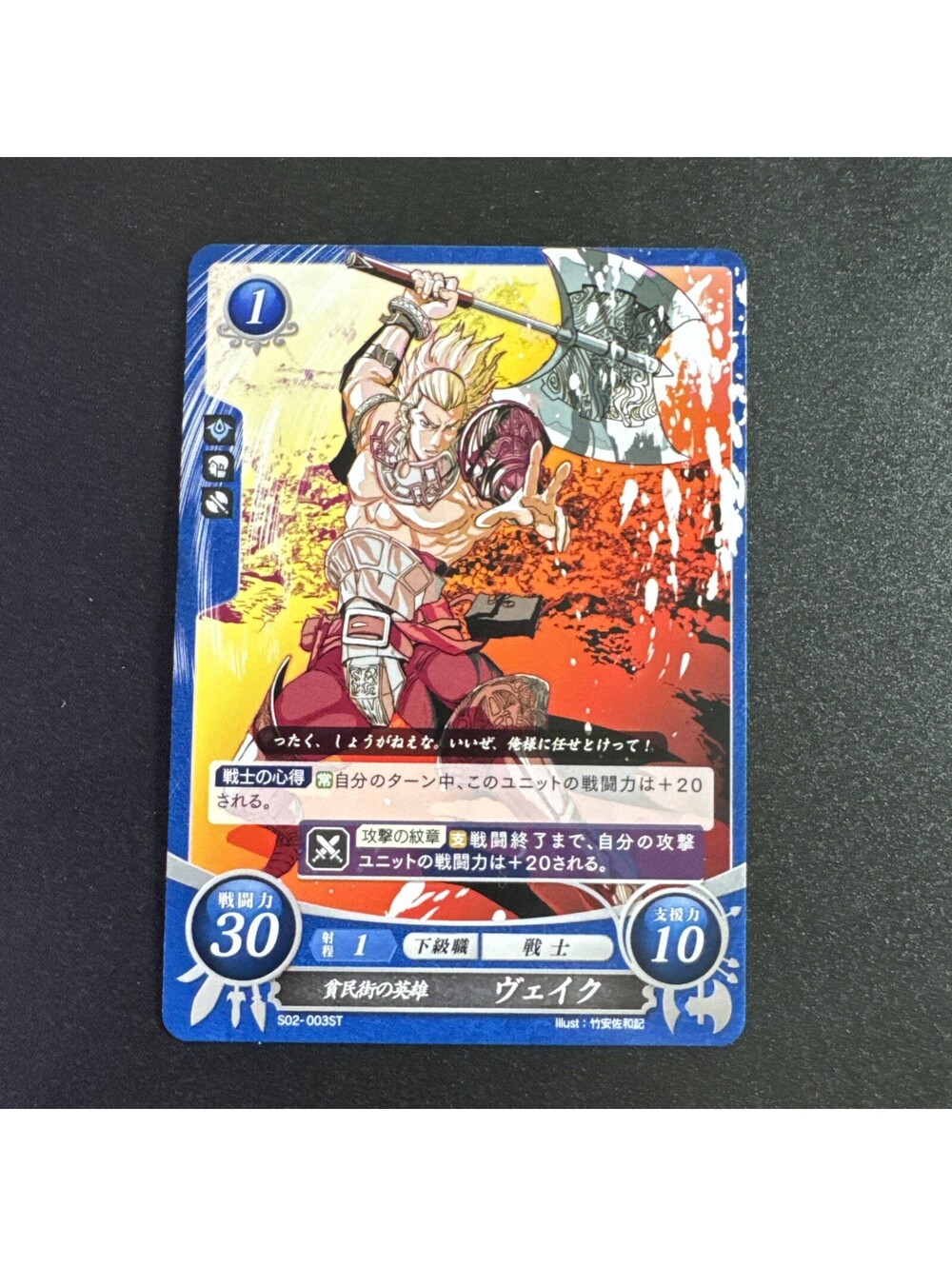 Fire Emblem 0 Cipher S02-003ST Awakening Trading Card Vaike
